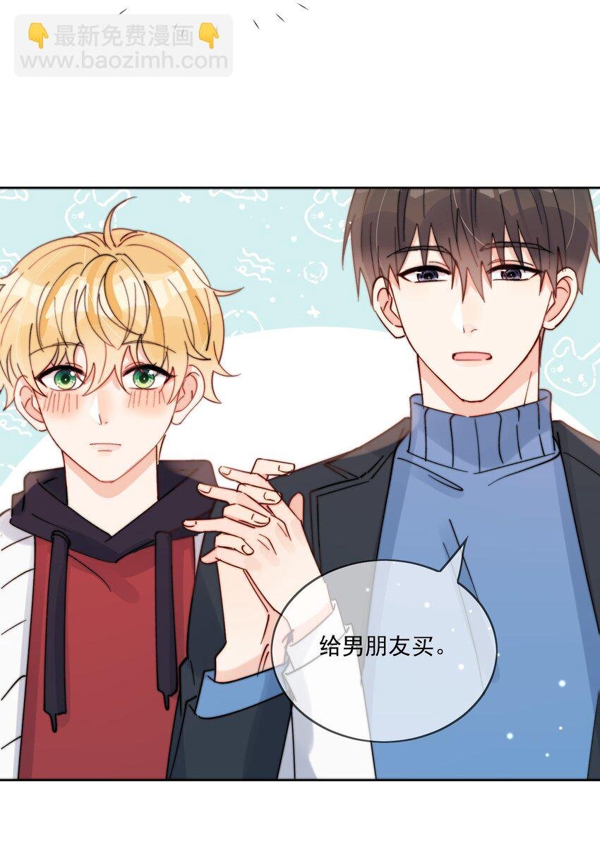 第43话 帮男朋友买衣服