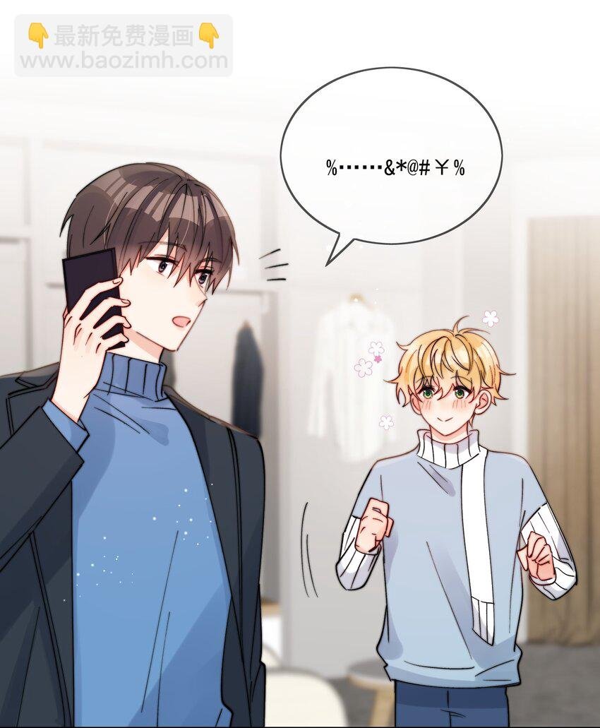 第43话 帮男朋友买衣服