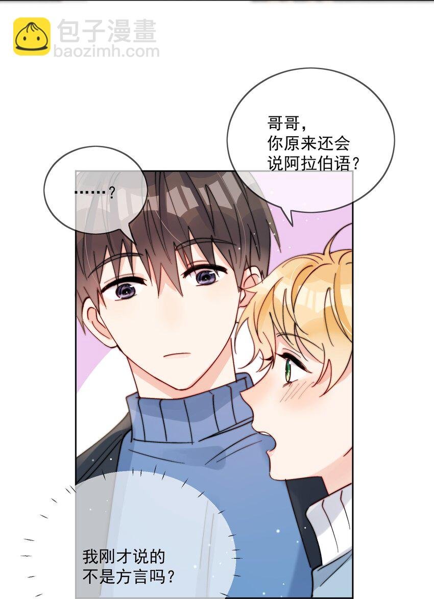 第43话 帮男朋友买衣服