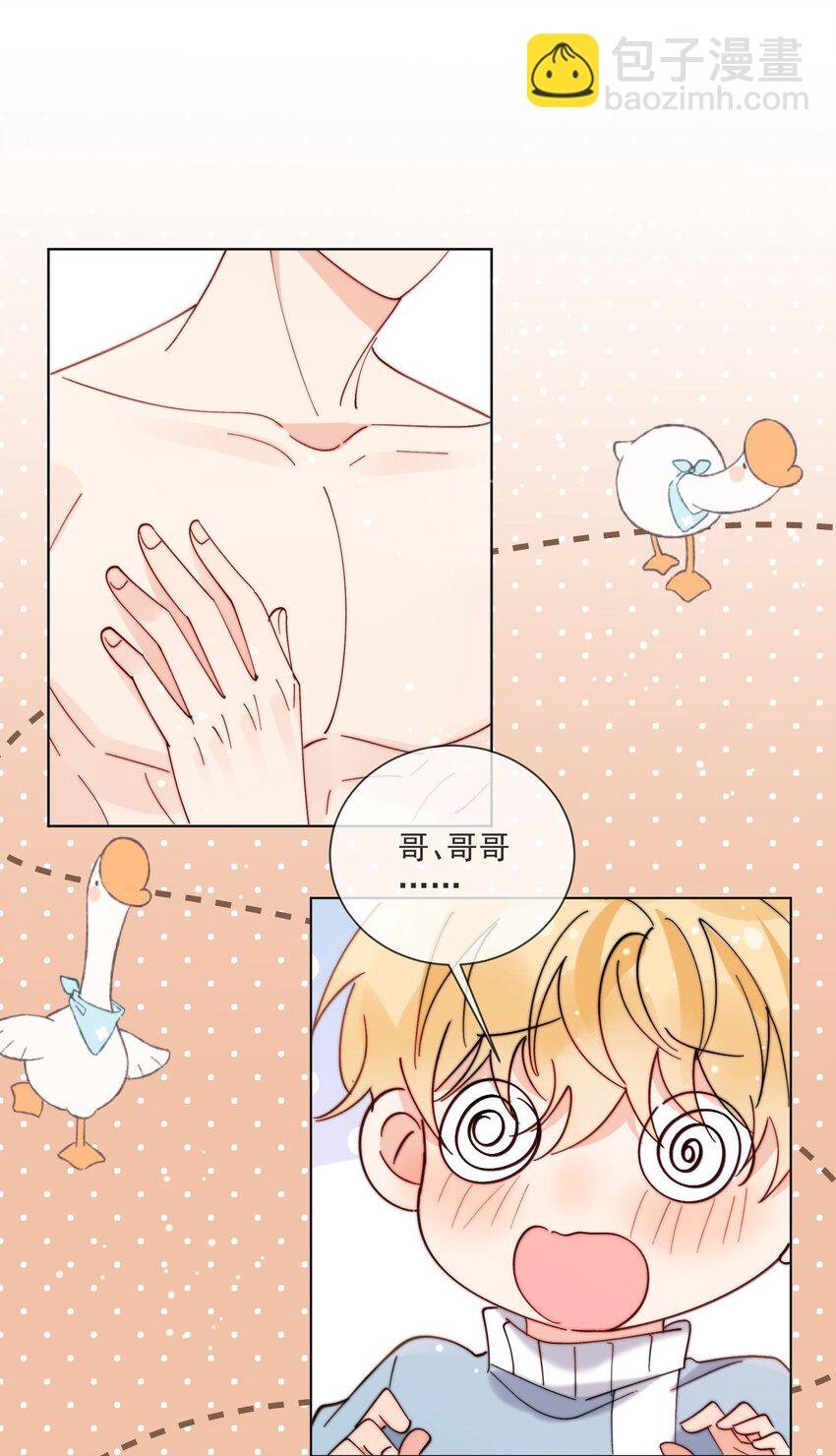 第44话 今天就在我屋里睡吧