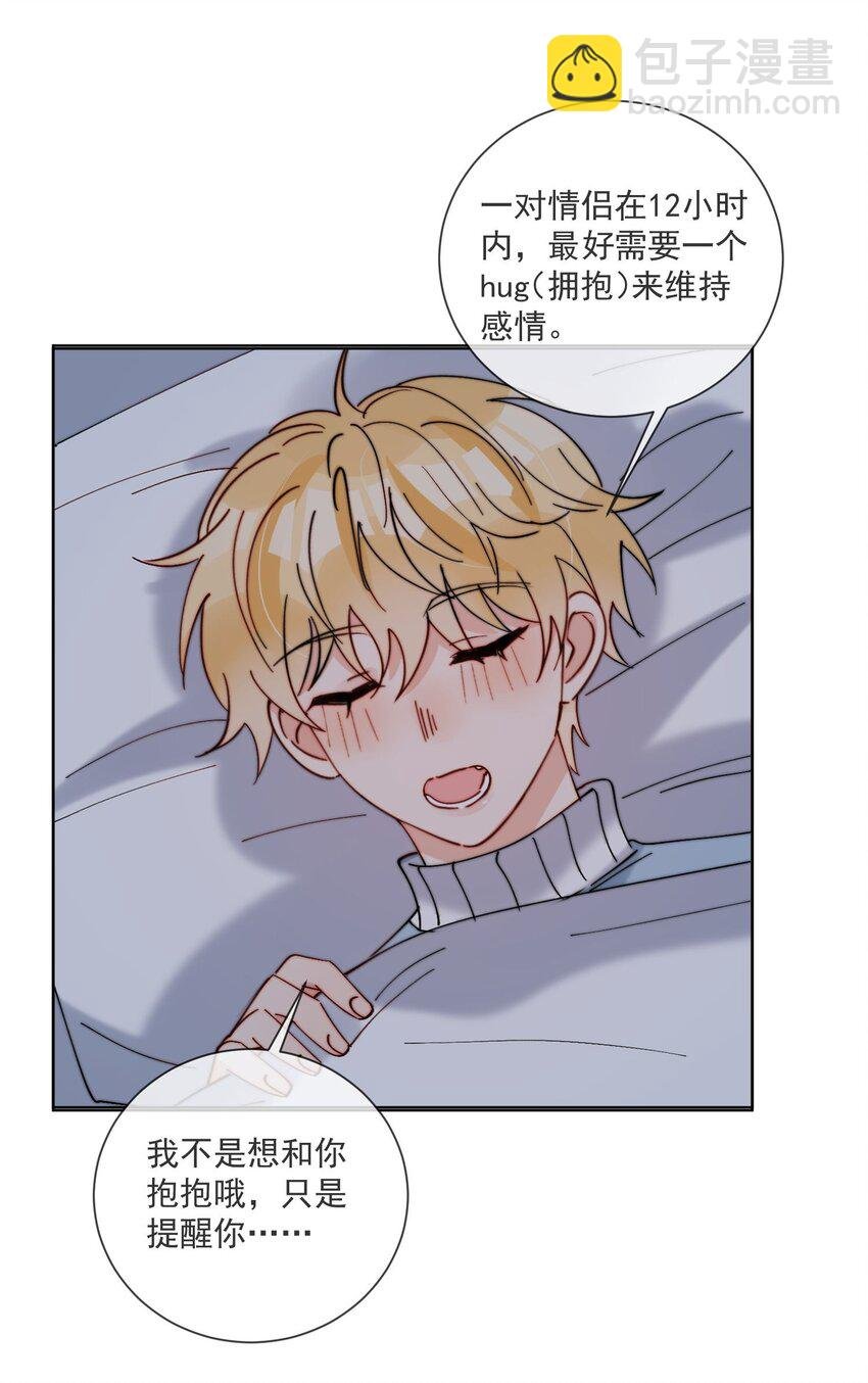 第44话 今天就在我屋里睡吧