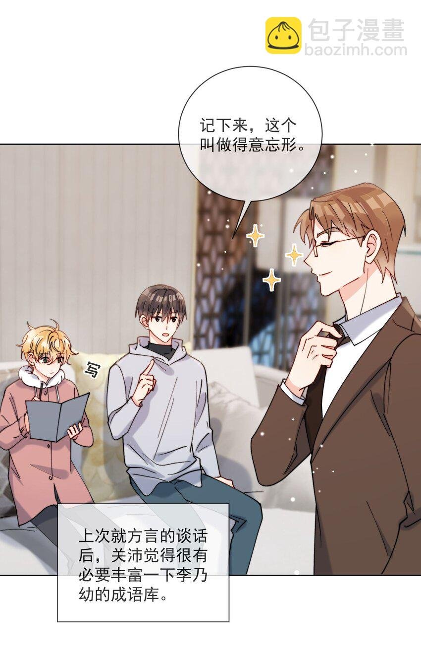第45话 床上的游戏
