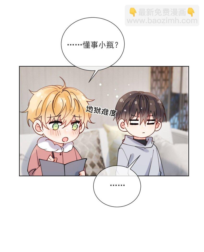 第45话 床上的游戏