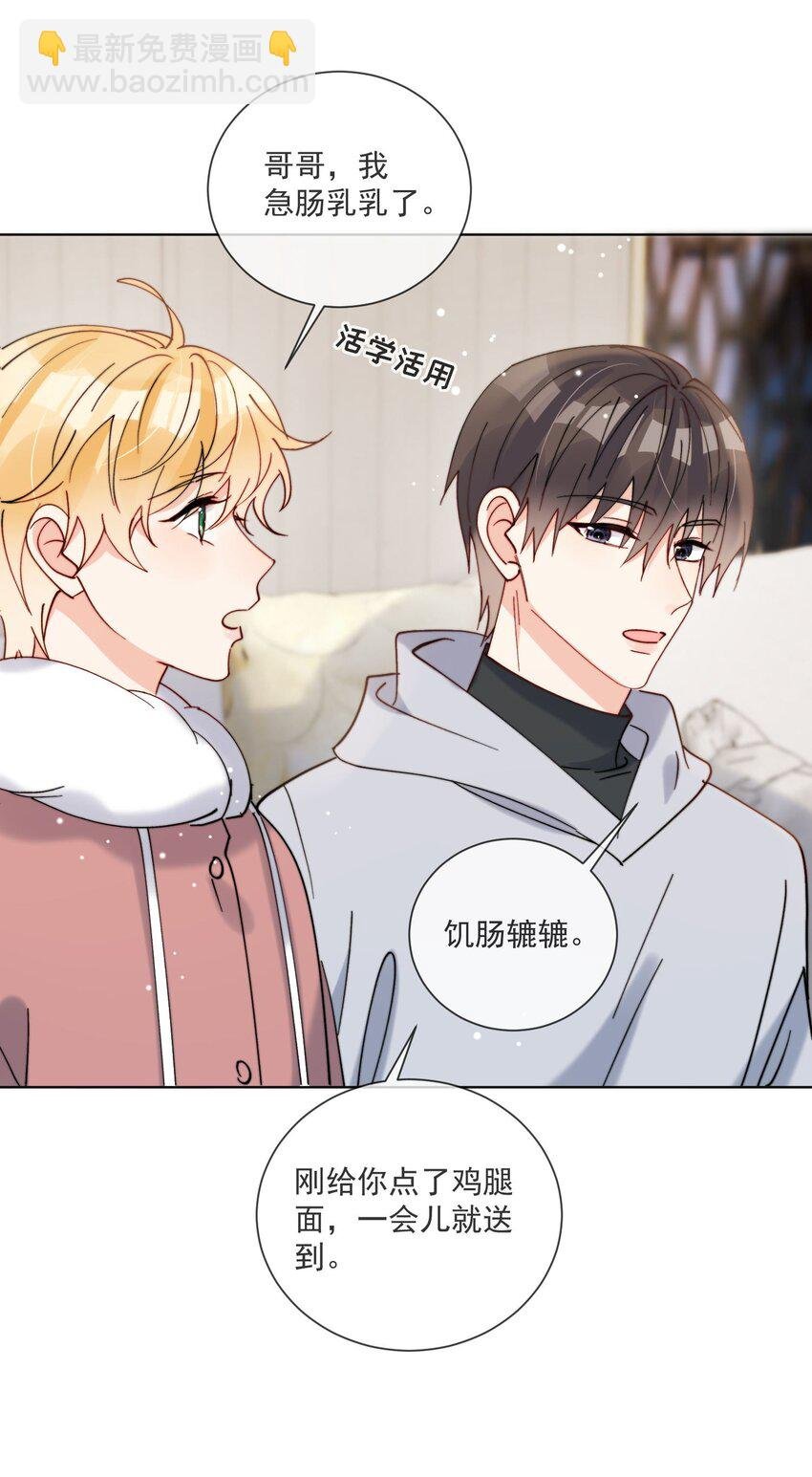 第45话 床上的游戏