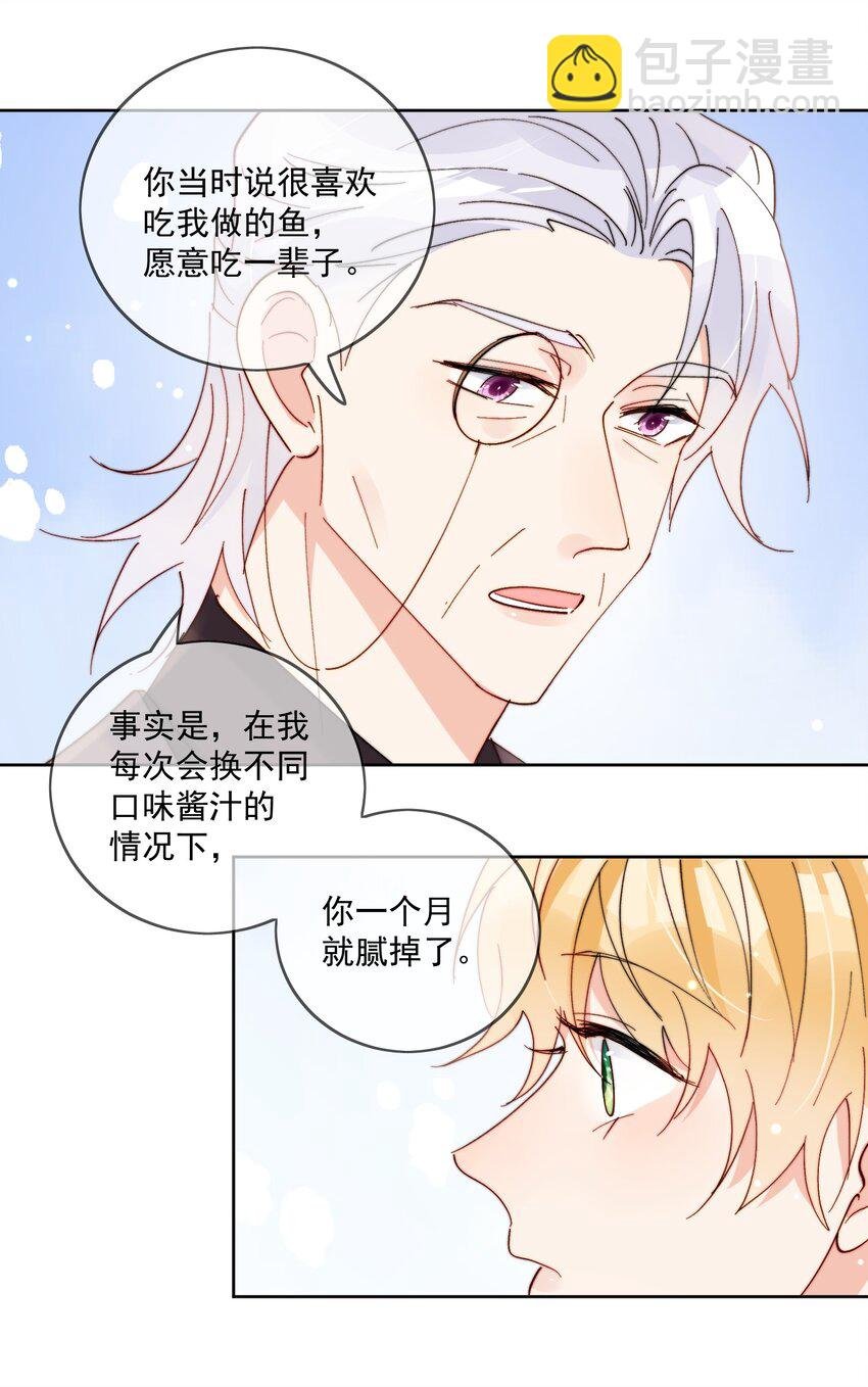 第46话 讲究的邻居