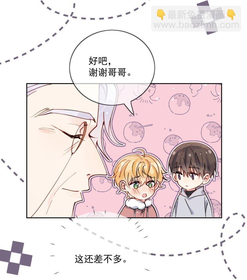 第46话 讲究的邻居