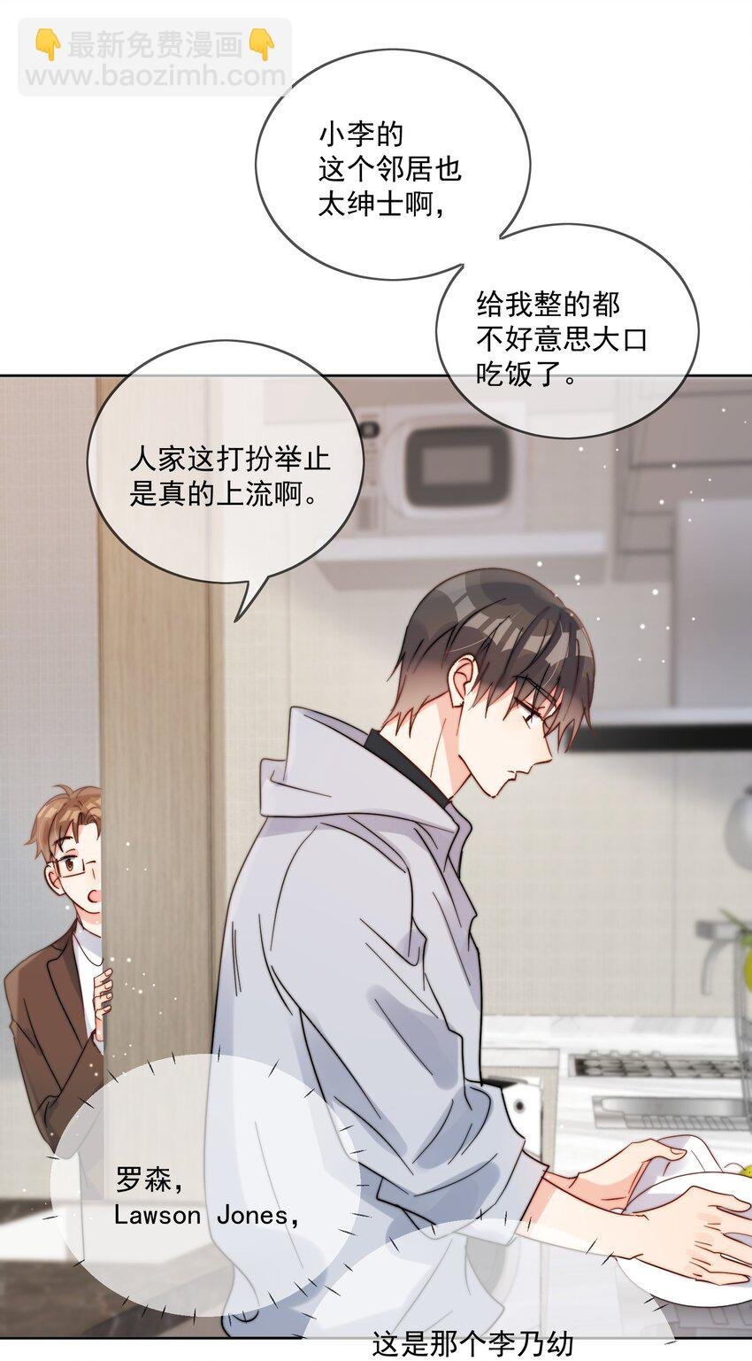 第47话 他在撒谎