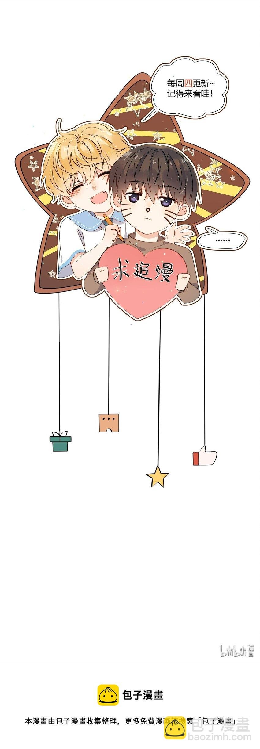 第47话 他在撒谎