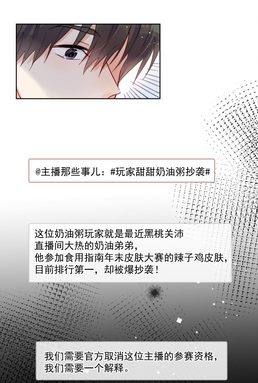 第48话 抄袭