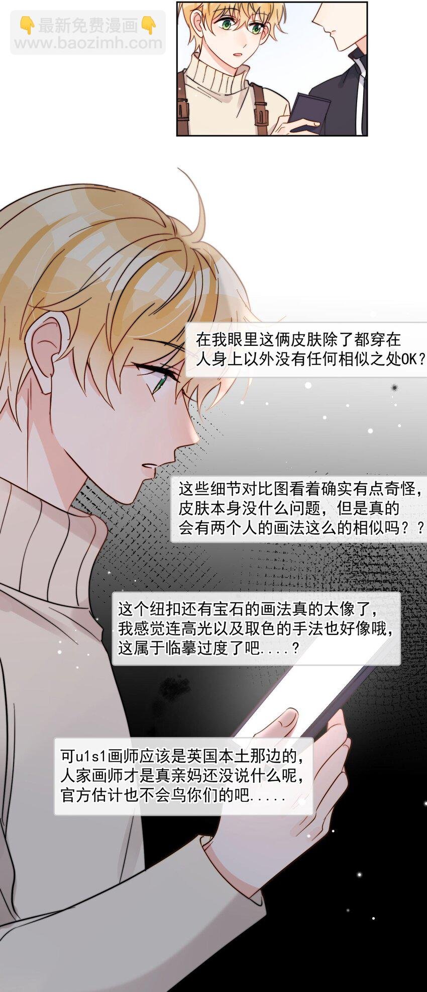 第48话 抄袭