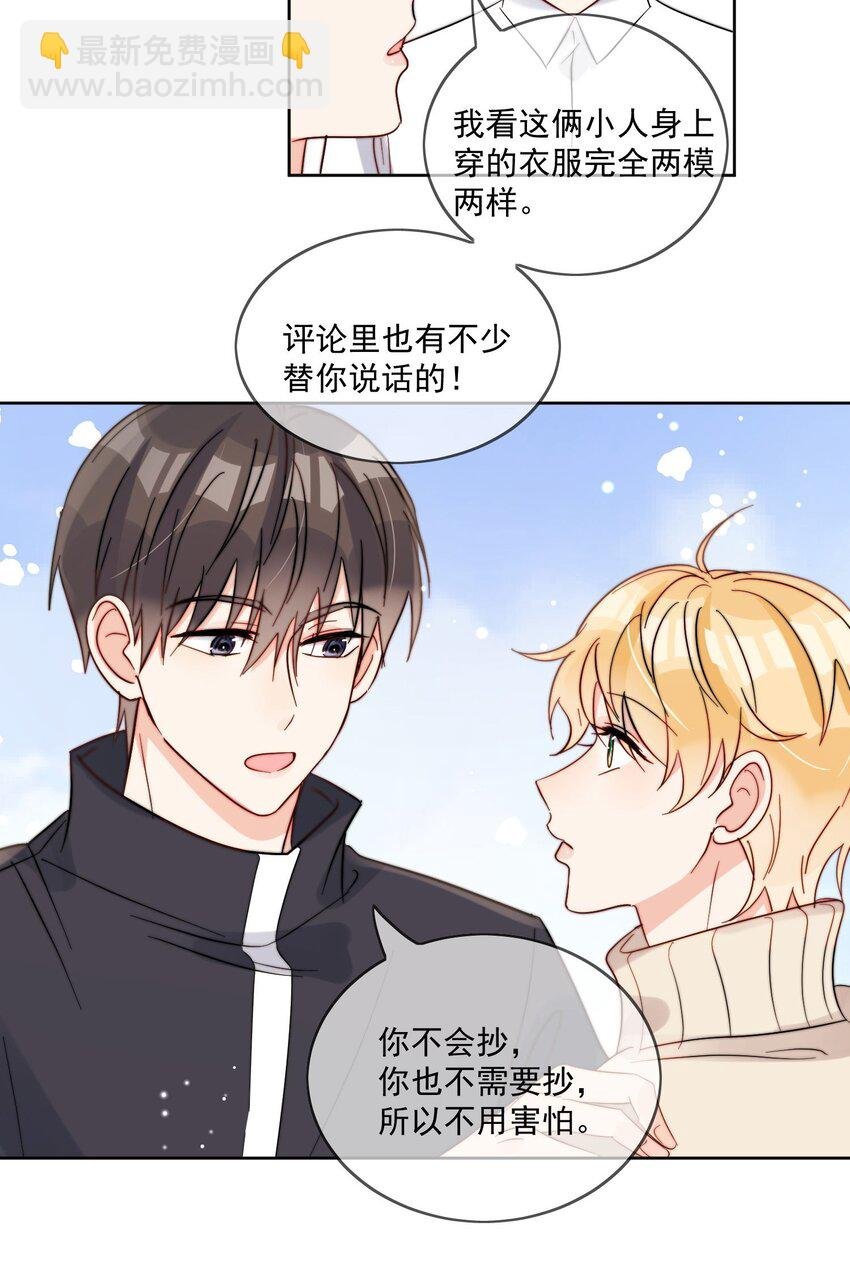 第48话 抄袭