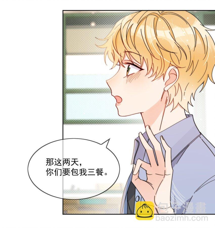 第4话 成交吗，哥哥？