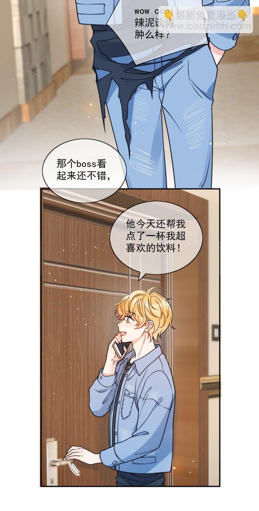 第4话 成交吗，哥哥？