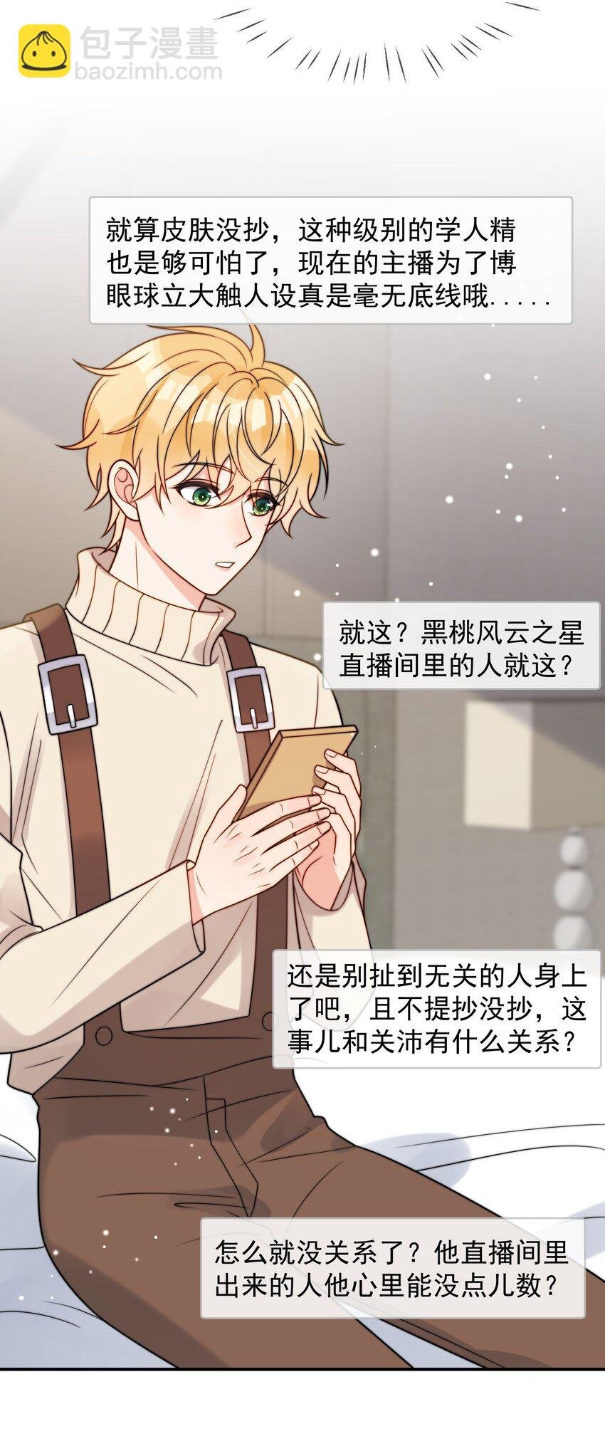 第49话 一起睡