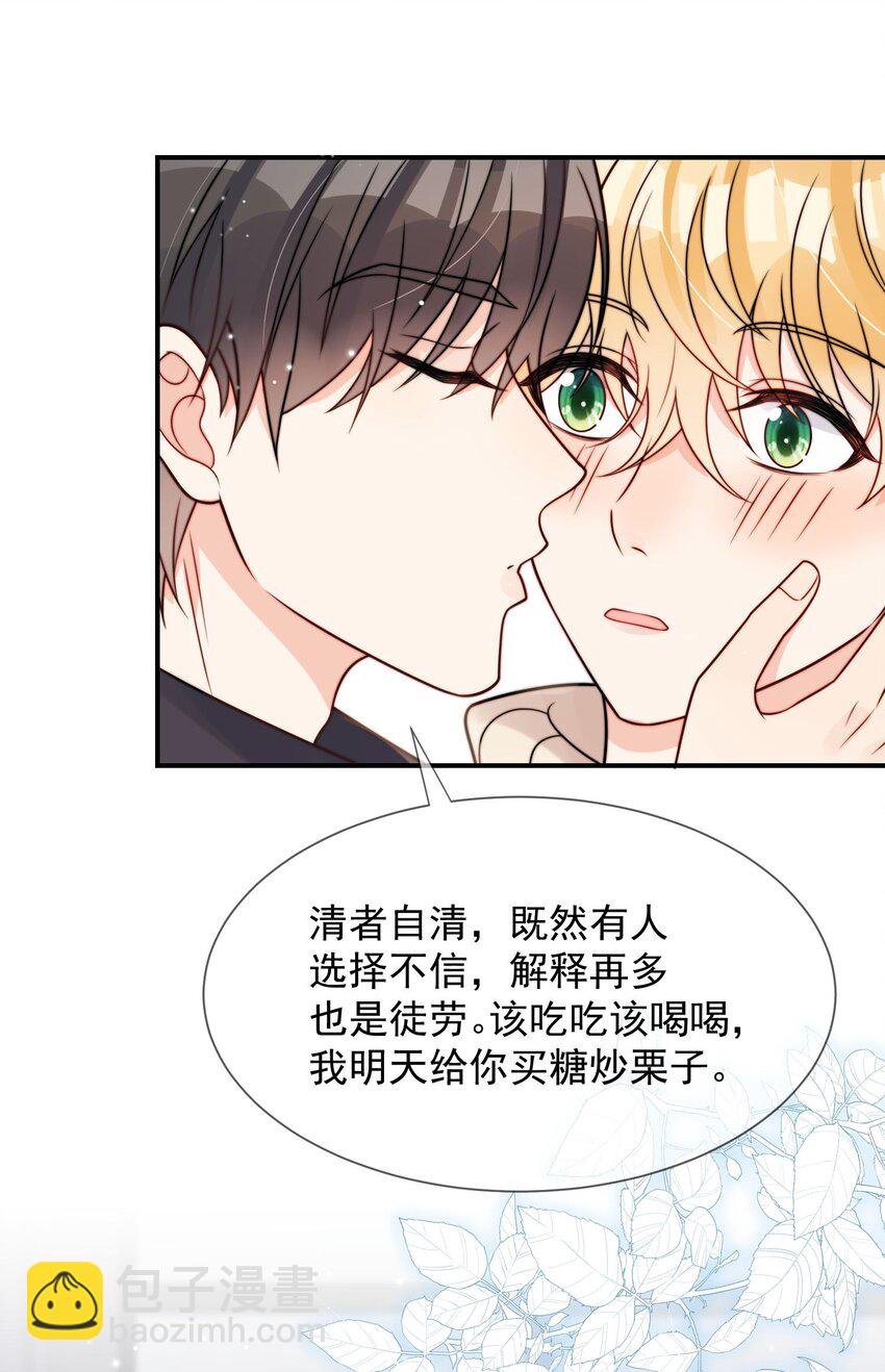 第49话 一起睡
