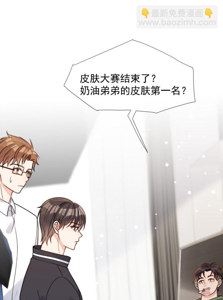 第49话 一起睡