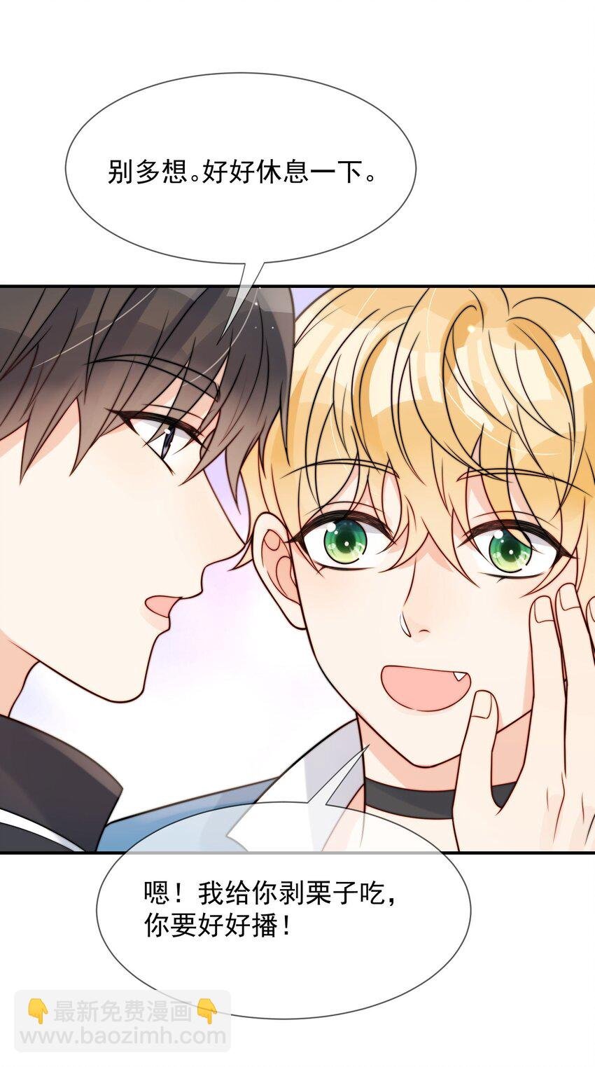 第49话 一起睡