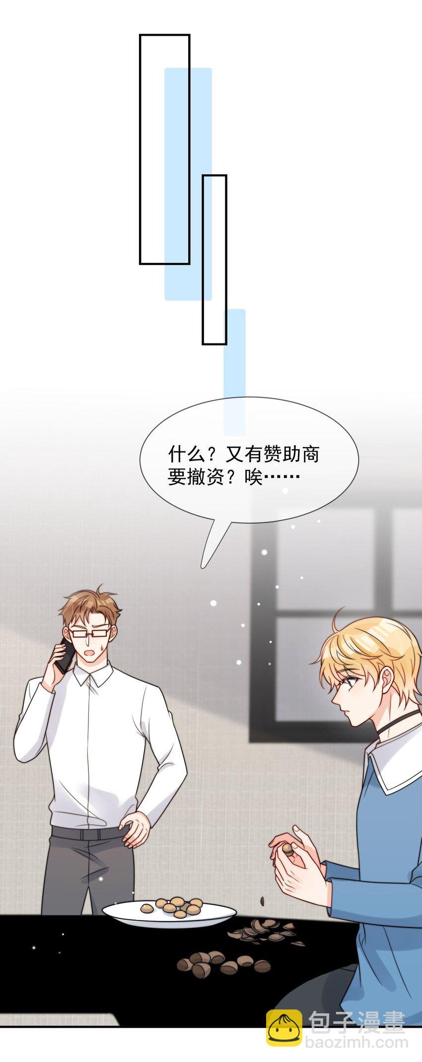 第49话 一起睡