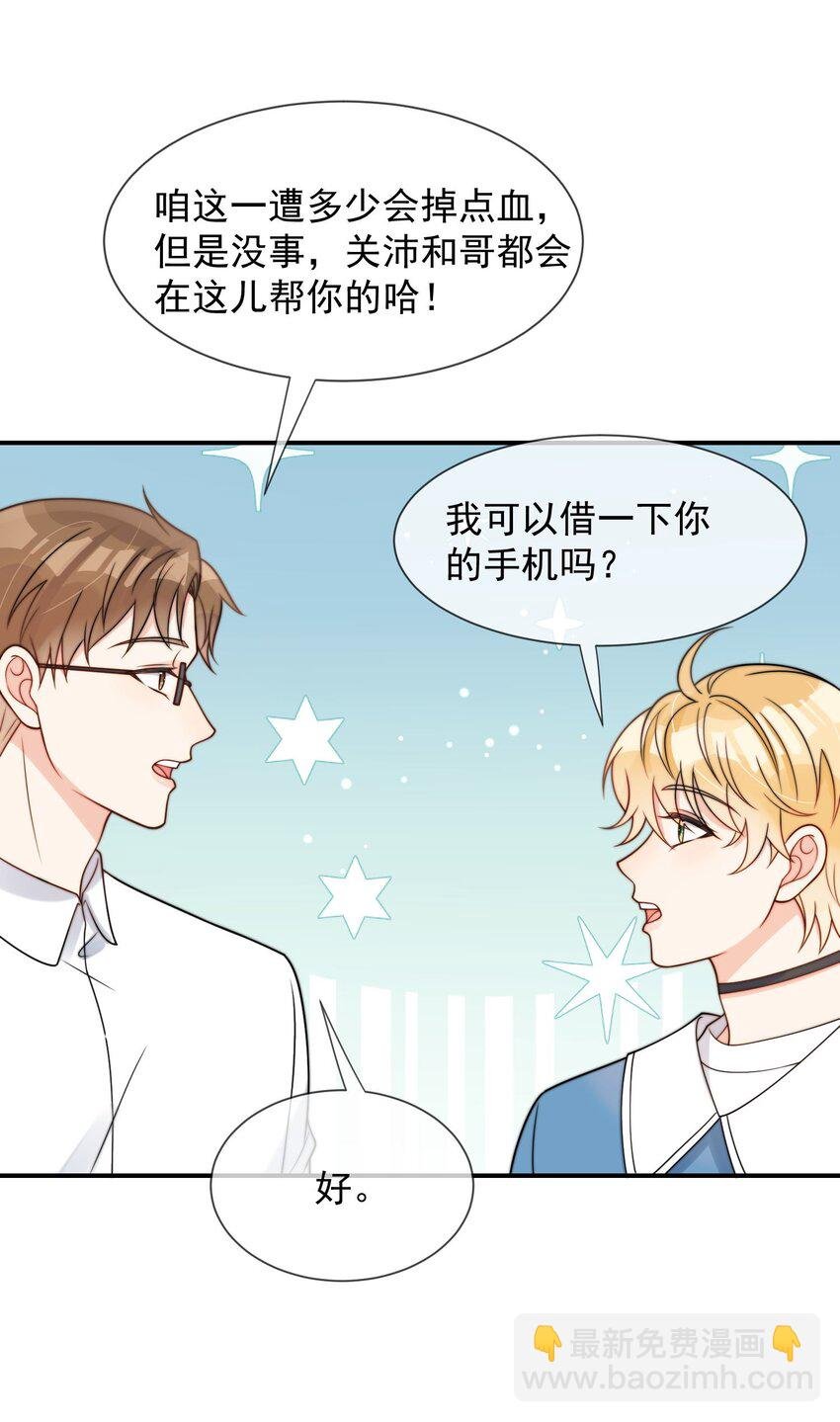 第49话 一起睡