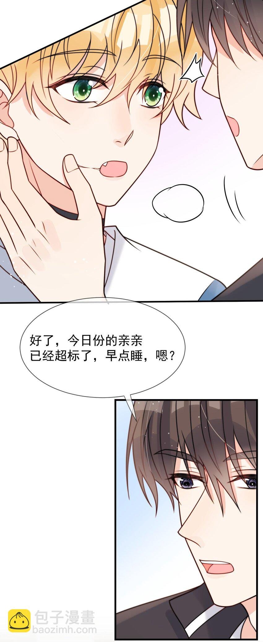 第50话 早就想好了