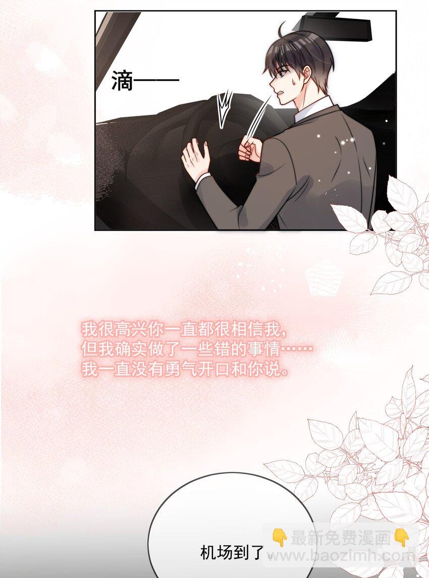 第51话 官方声明