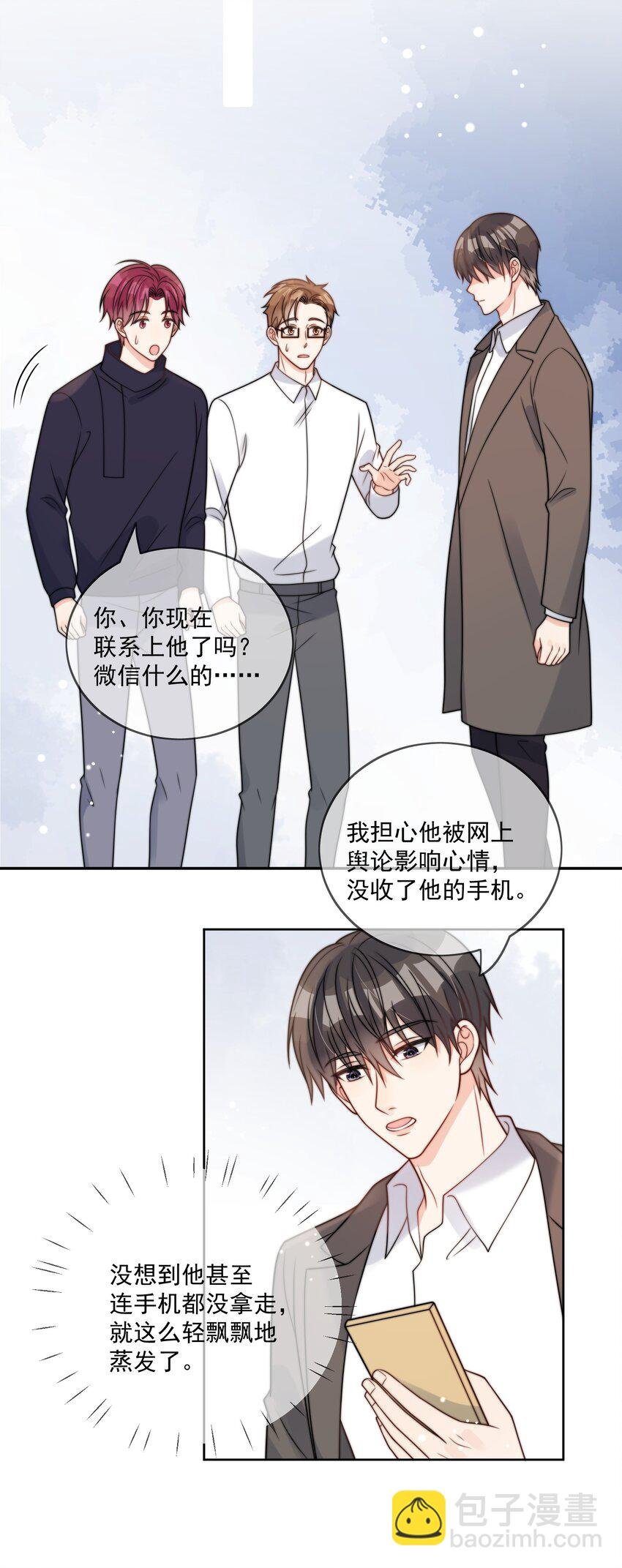 第51话 官方声明