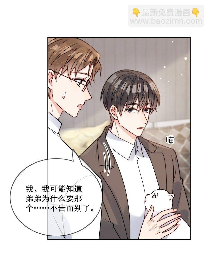 第51话 官方声明