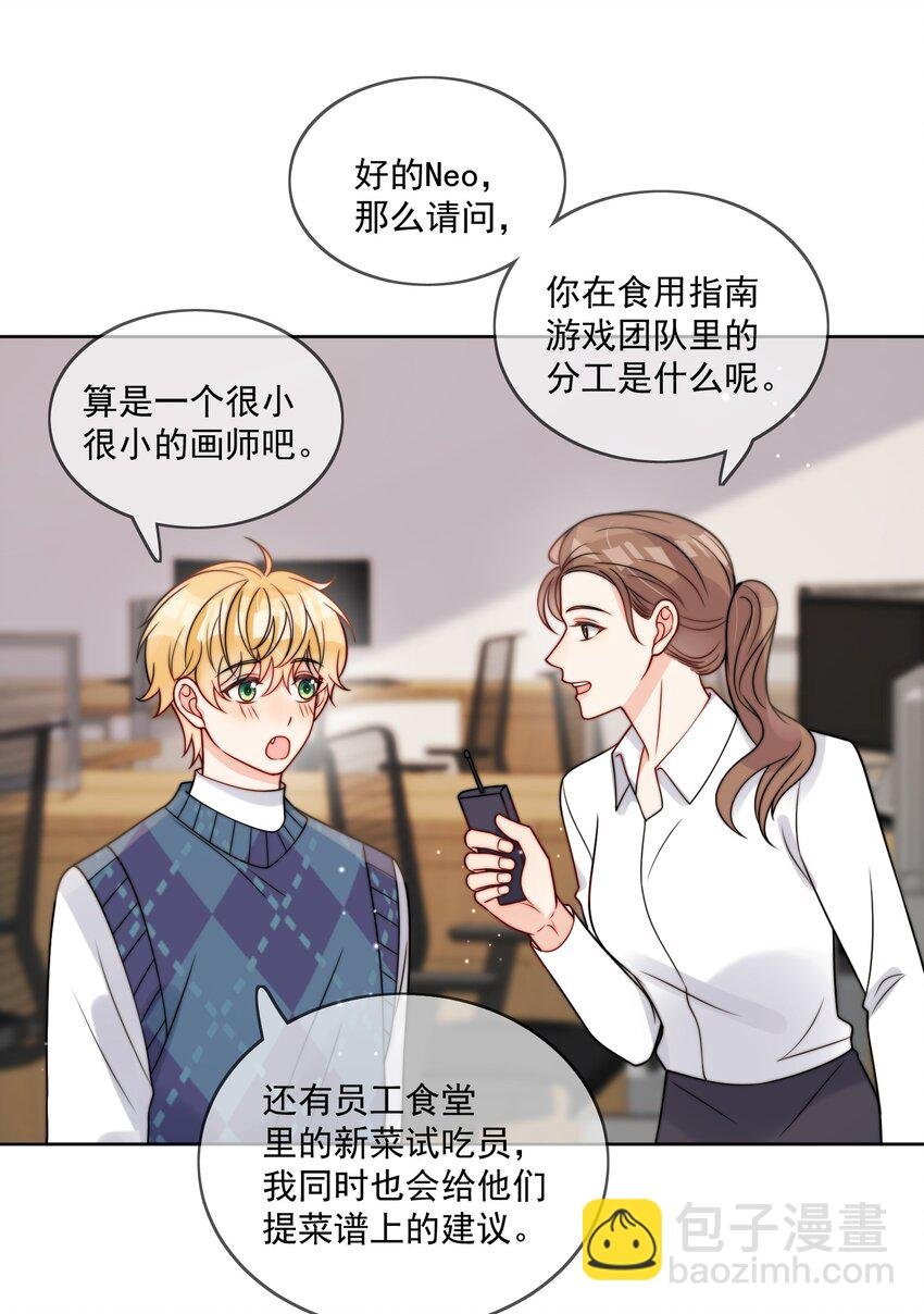 第52话 去找他