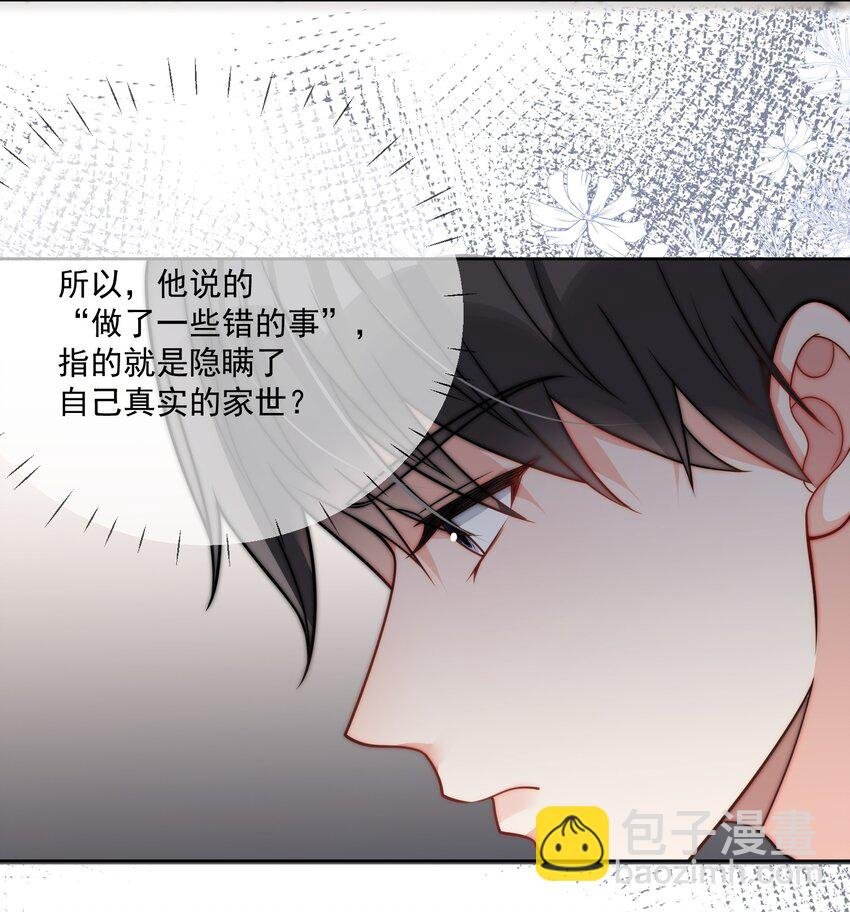 第52话 去找他