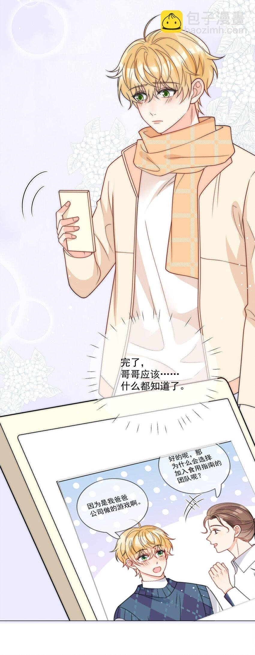 第53话 圣诞节