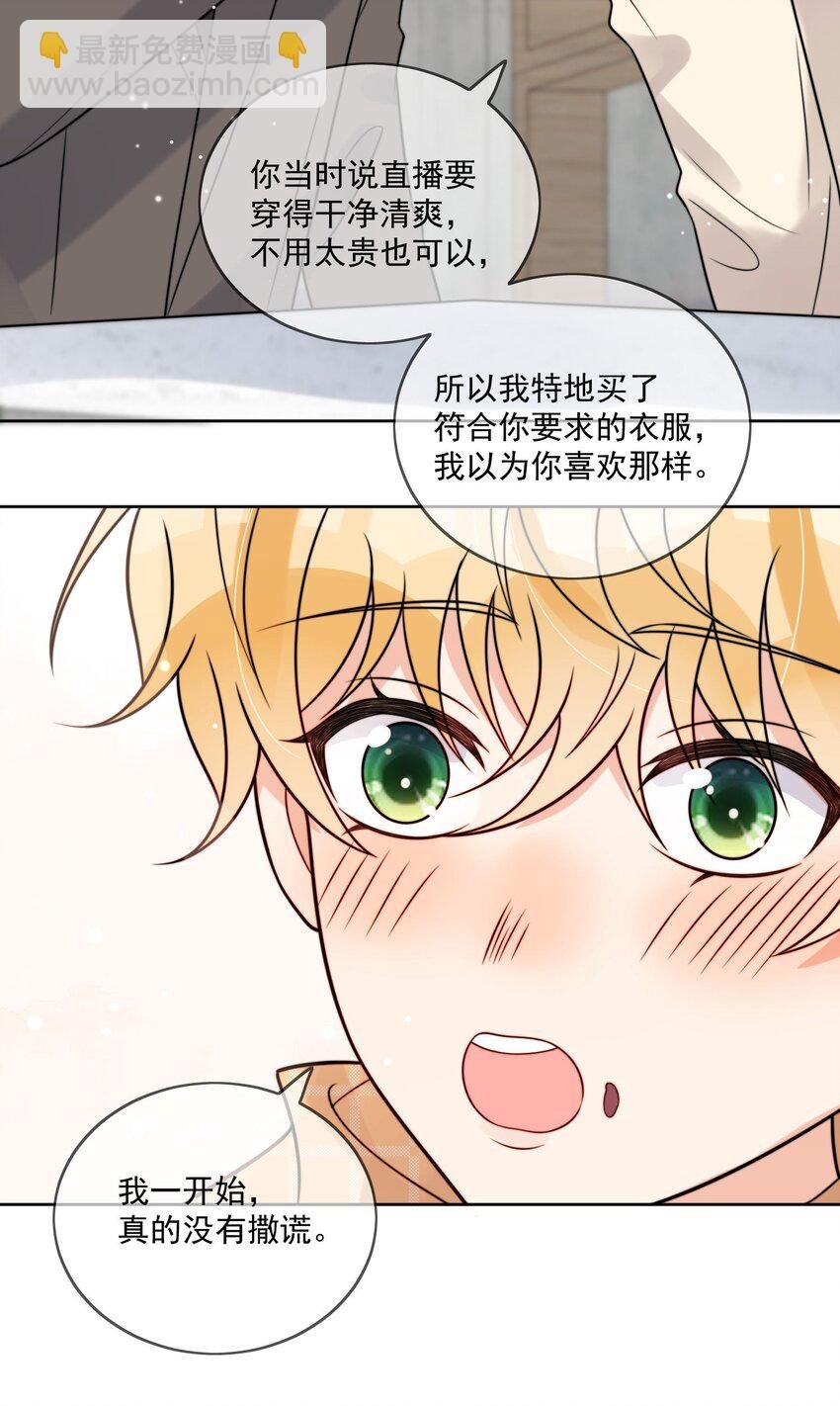 第54话 我也爱你