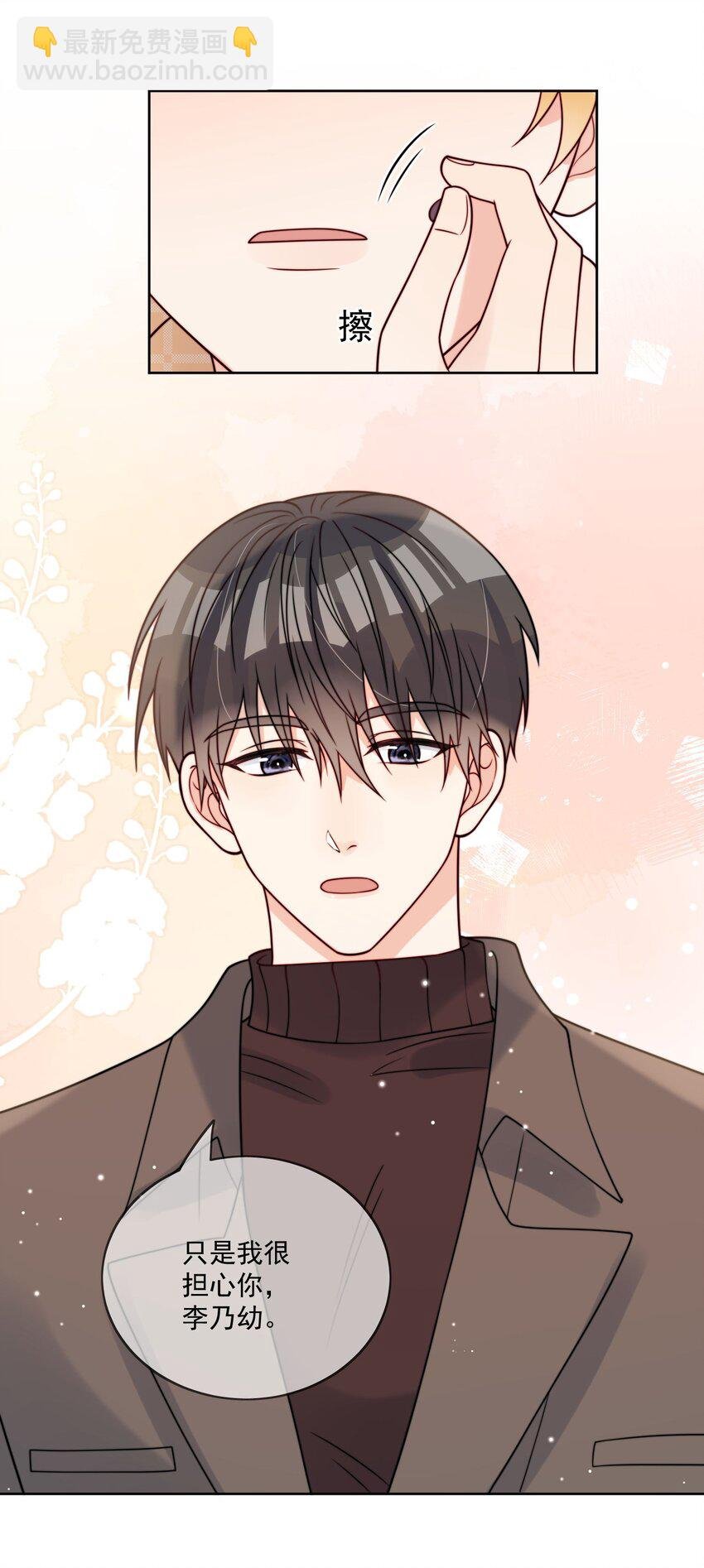 第54话 我也爱你