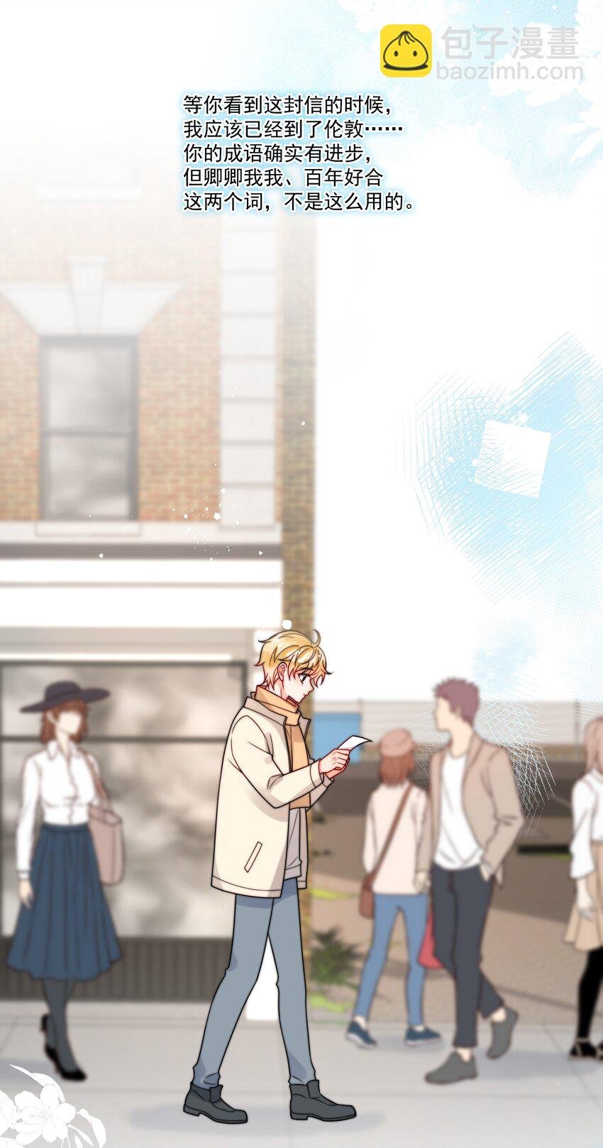 第55话 成年人的约会