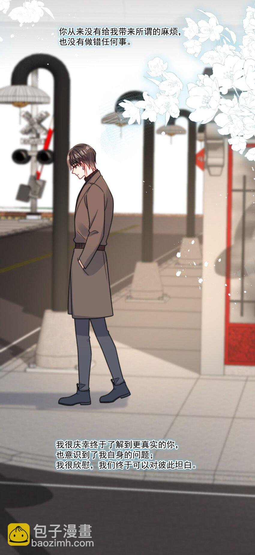 第55话 成年人的约会