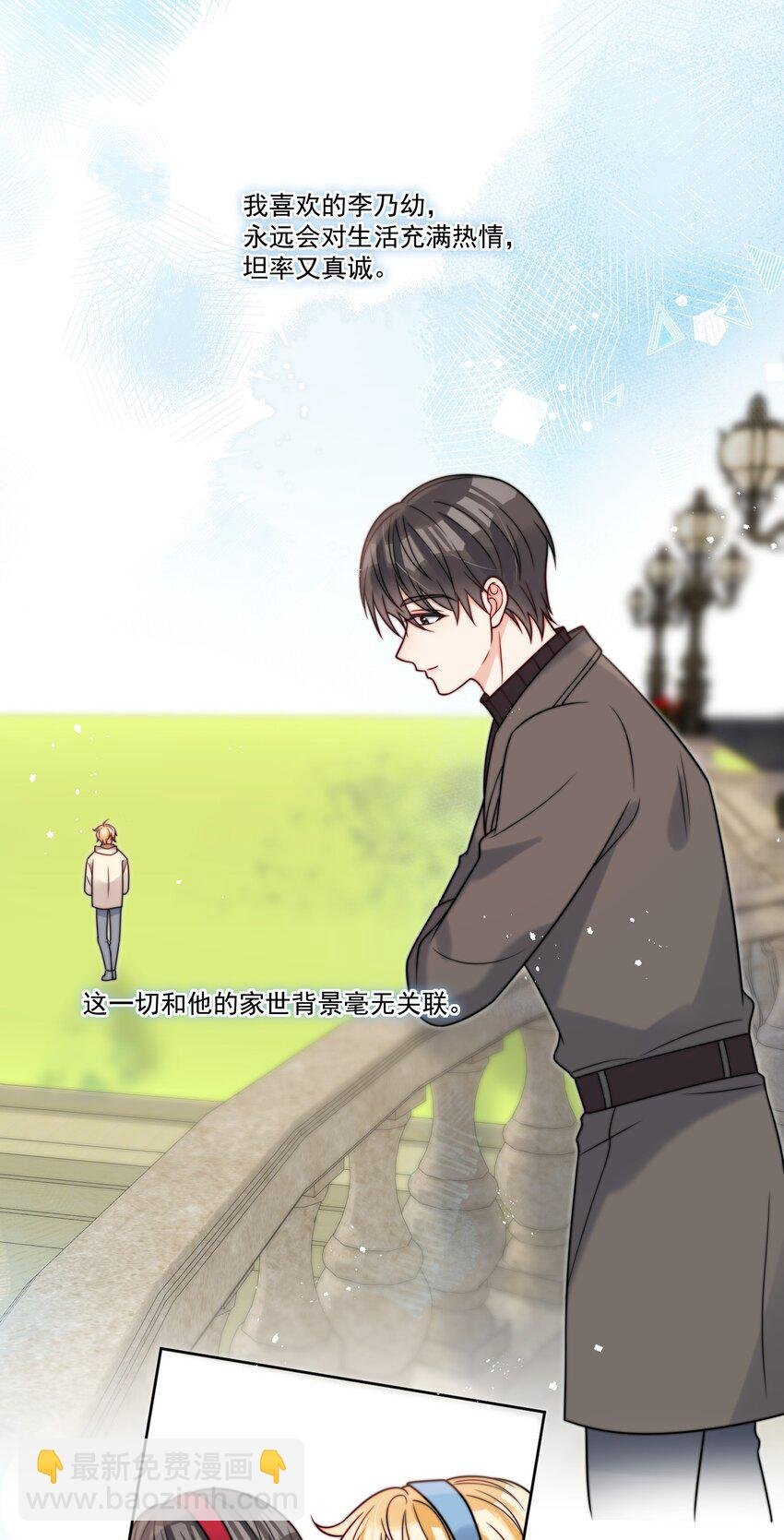 第55话 成年人的约会