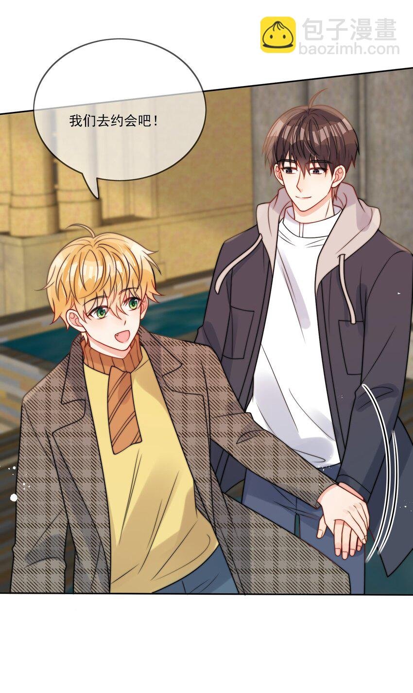 第55话 成年人的约会