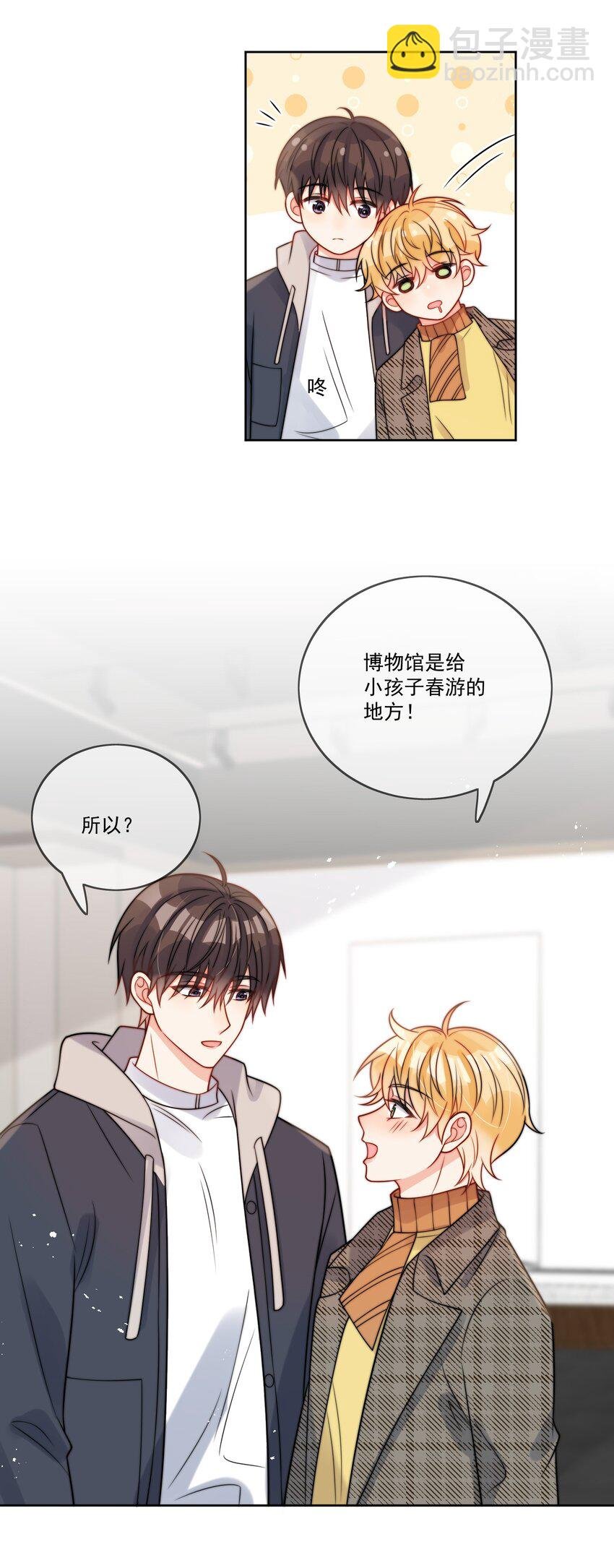 第55话 成年人的约会