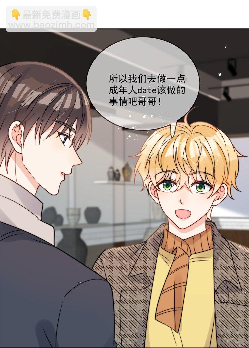 第55话 成年人的约会