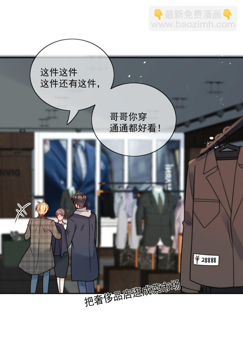 第55话 成年人的约会