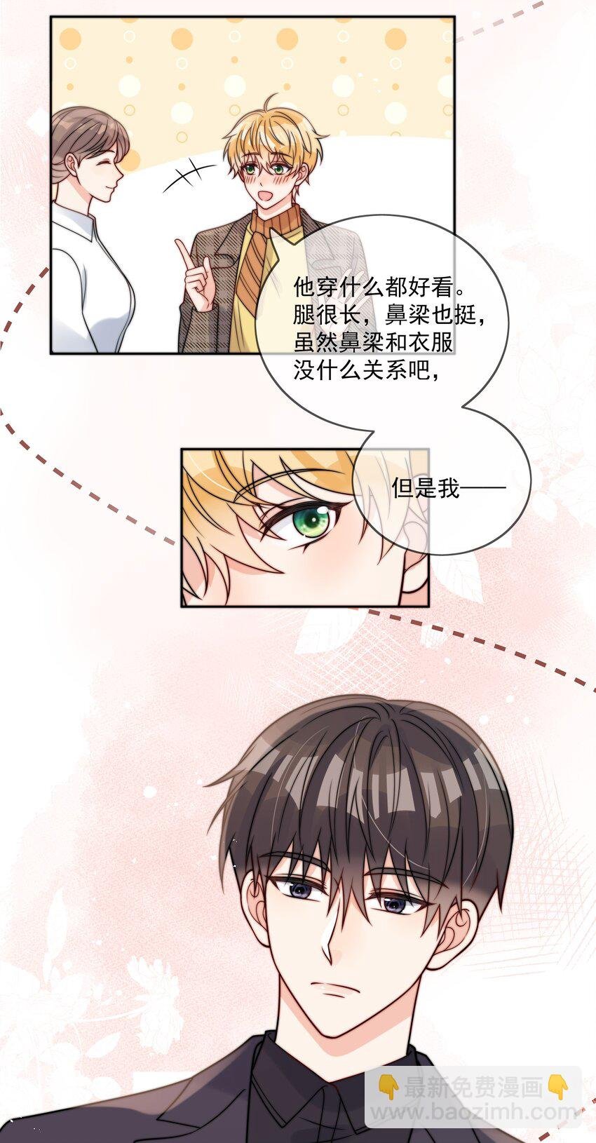 第55话 成年人的约会