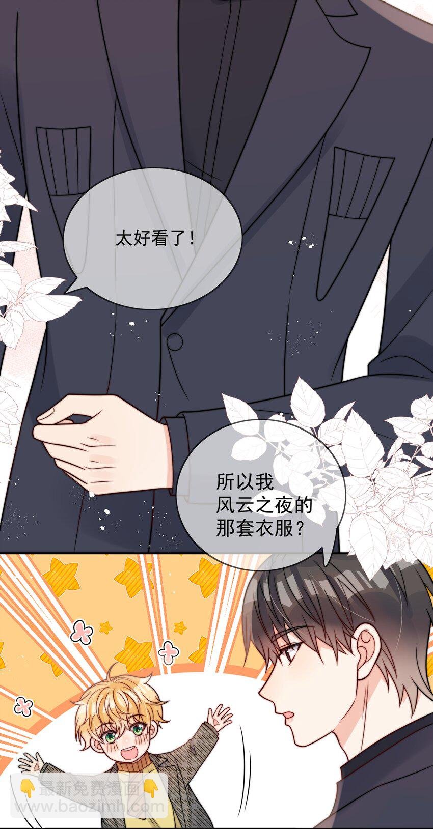 第55话 成年人的约会