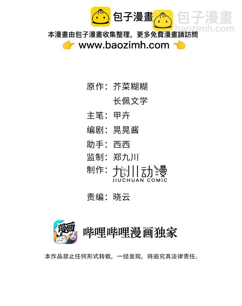 第58话 这里面都是你
