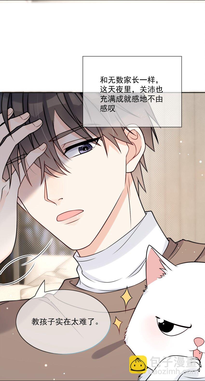 第5话 rich哥哥