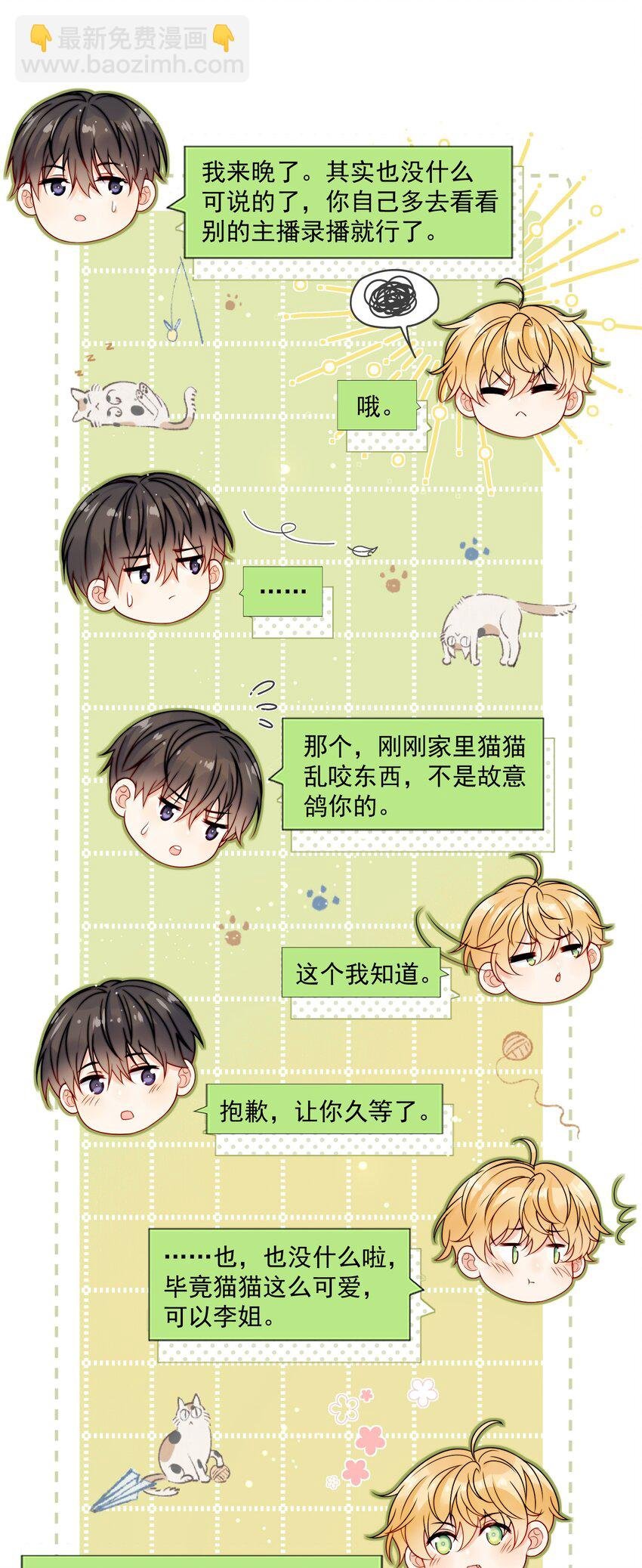 第5话 rich哥哥