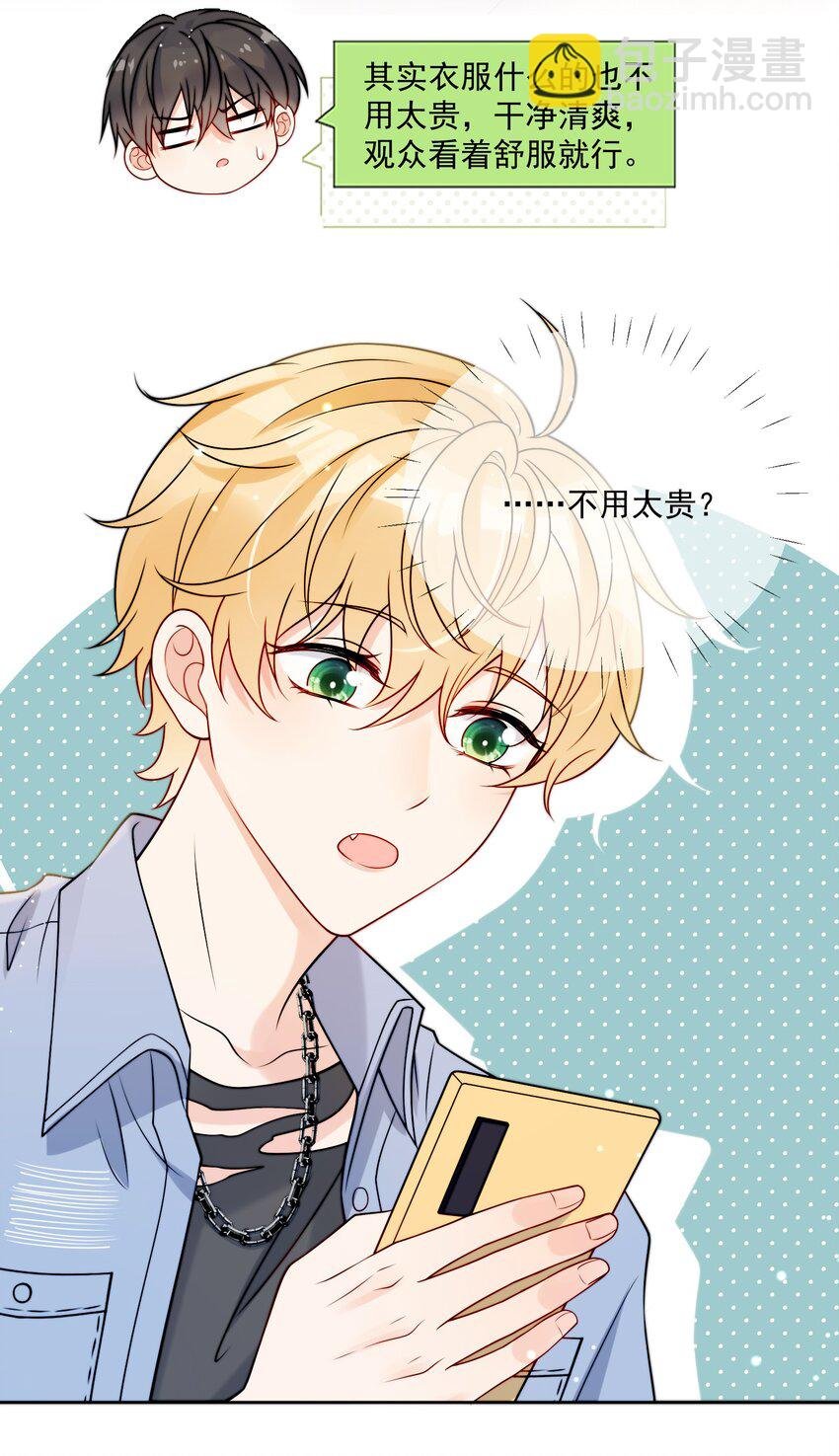 第5话 rich哥哥