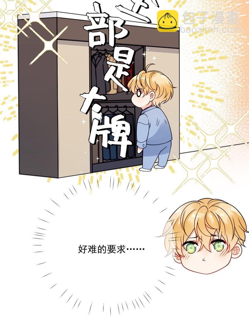 第5话 rich哥哥