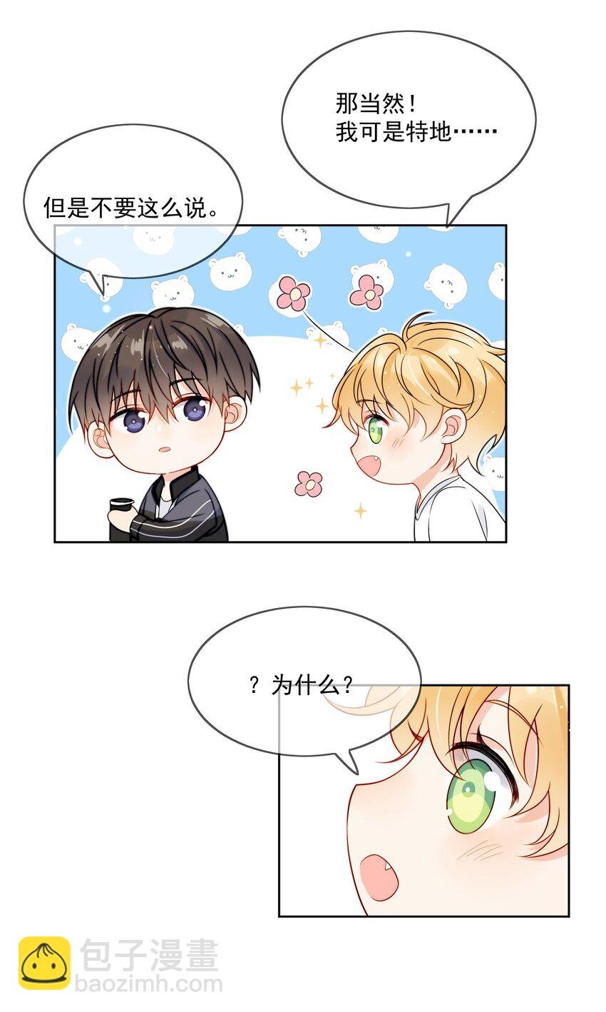 第5话 rich哥哥