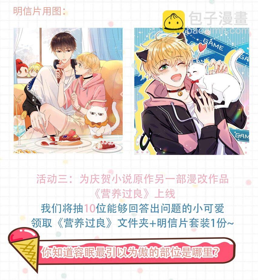 第5话 rich哥哥