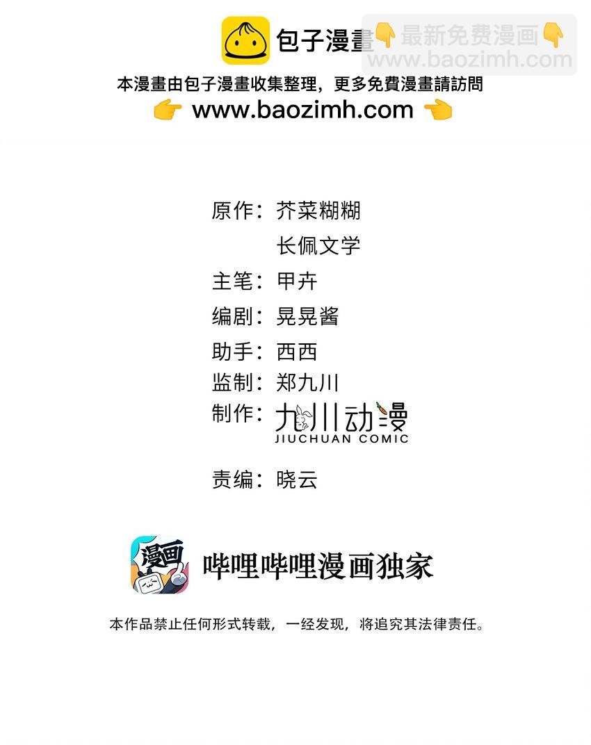 第59话 他们不能接受我