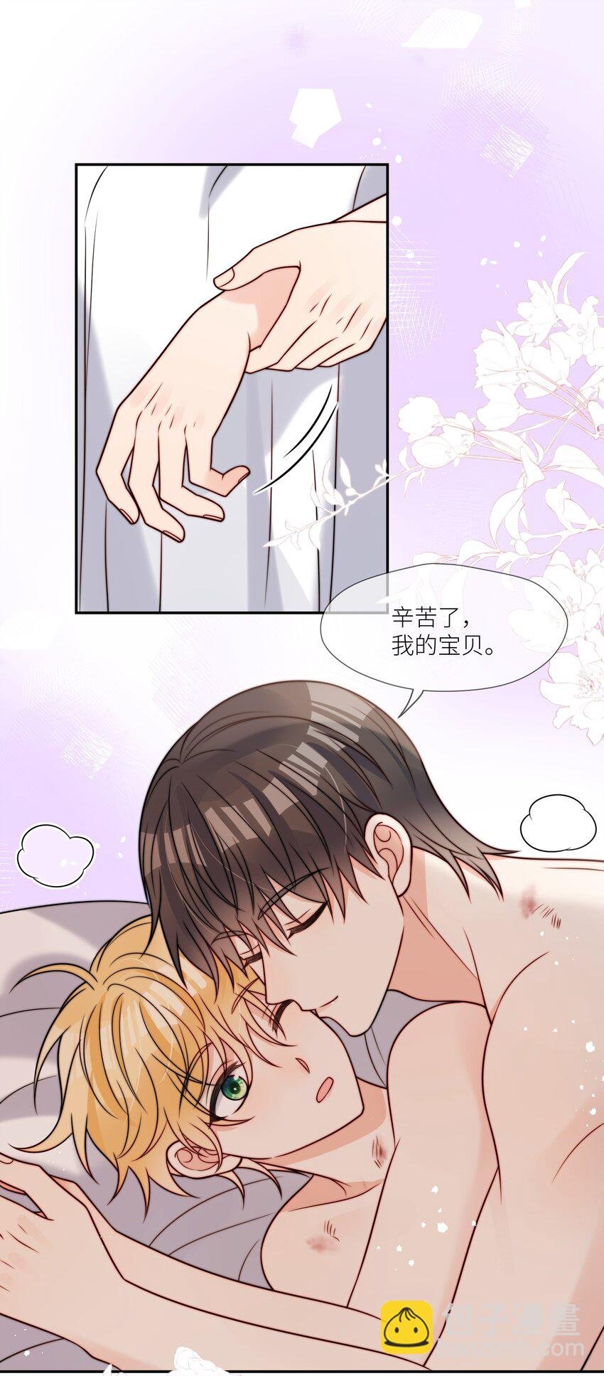 第59话 他们不能接受我